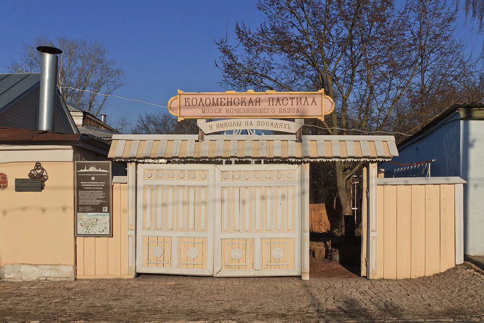 Музей пастилы в Коломне