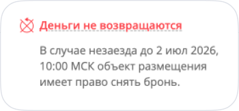 Выгрузка невозвратного тарифа из Channel Manager2