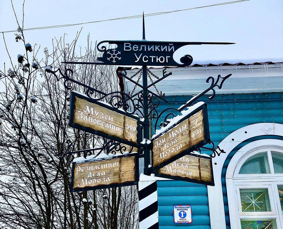 Отзыв о посещении Вотчины Деда Мороза6