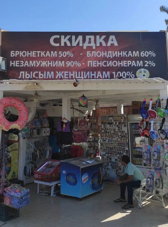 Им даже доллар не помогает отзыв о Шарм-эль-Шейхе-4