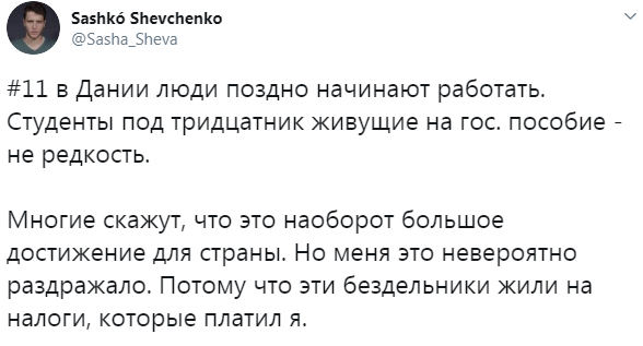 Почему-жить-в-Дании-на-самом-деле-не-очень-99