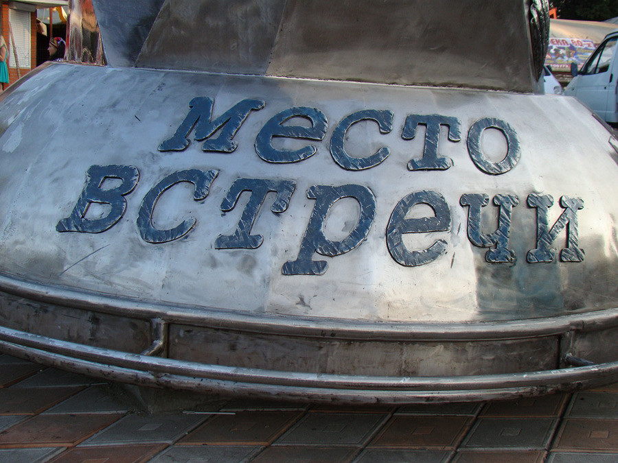 «Морской конек» – место встречи в Алуште