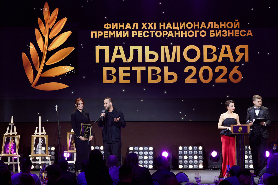 Вручение наград национальной премии ресторанного бизнеса 