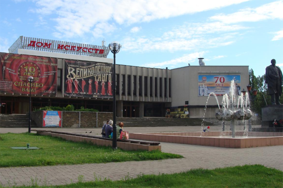 Концертный зал «Дом искусств»