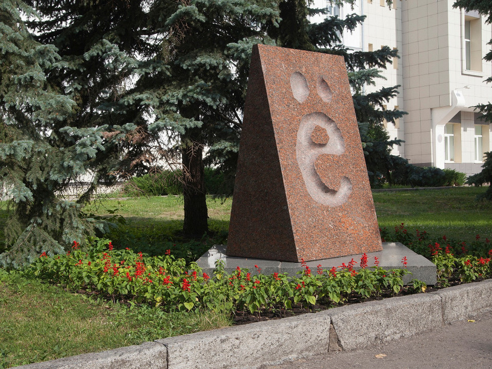 Ульяновск 4