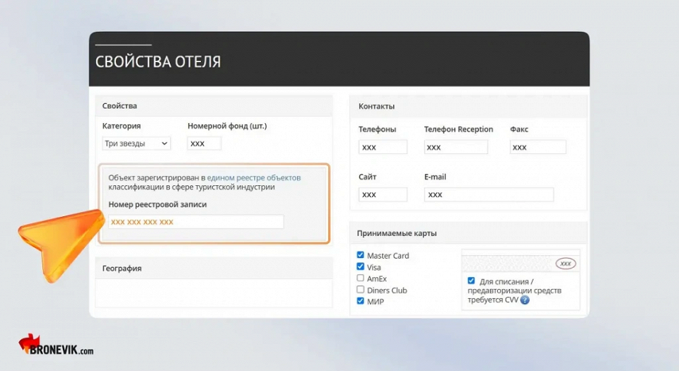 Что должен знать отельер в 2025 году: налоги, классификация, ОТА