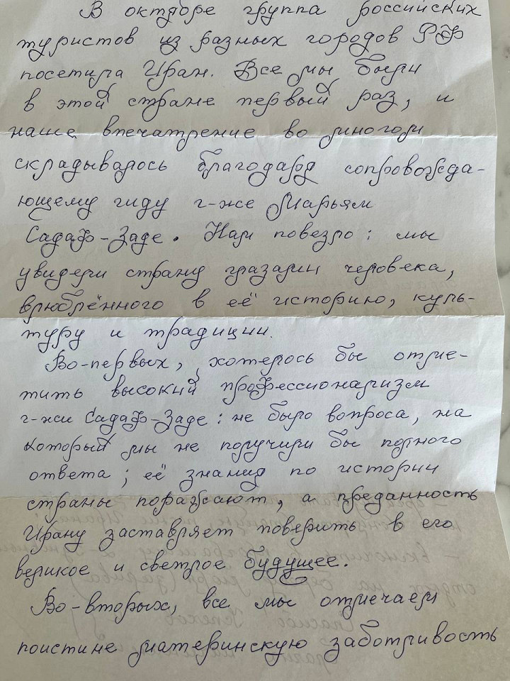 Русский гид в Иране1