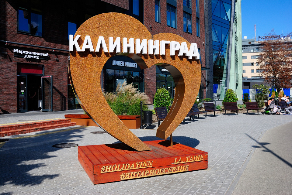 Монумент Янтарное сердце, Калининград
