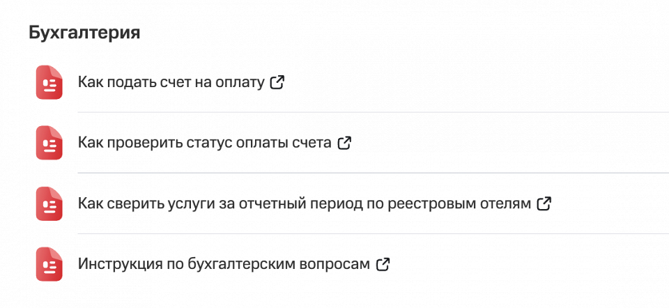 Контроль оплат — теперь ещё проще2