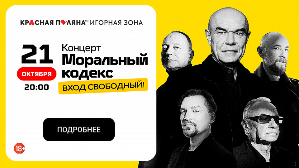Осень в Красной Поляне3