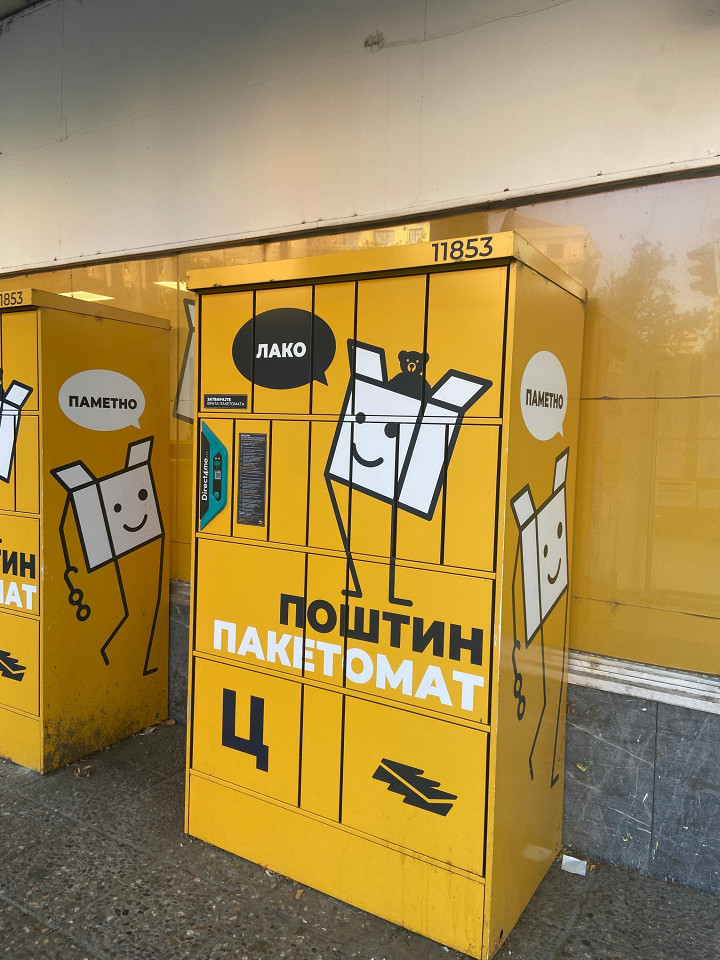 Белград. Назад в прошлое. Отзыв туриста5