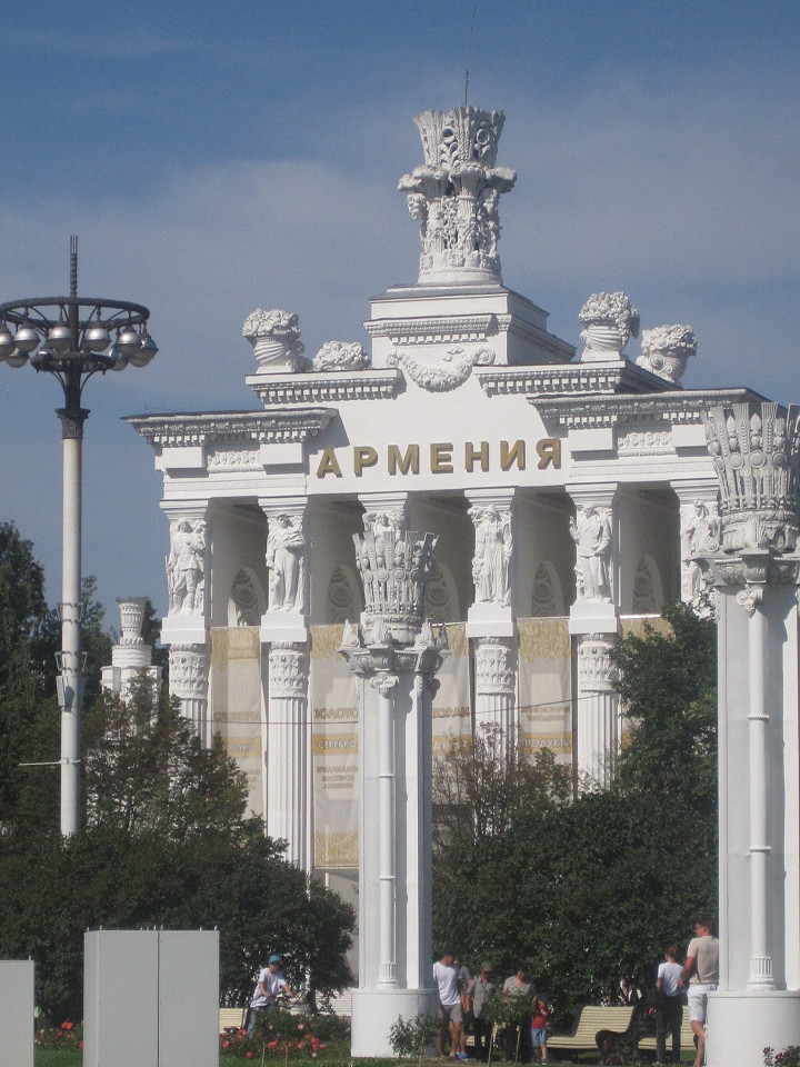 Павильон «Армения»