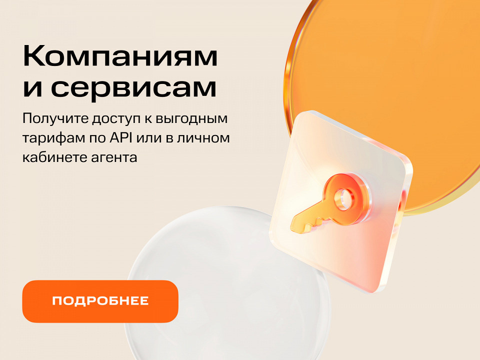 Баннер компаниям БРО