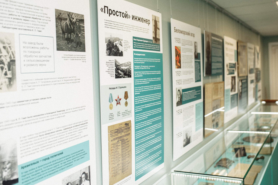Музей Архангельского водорослевого комбината1