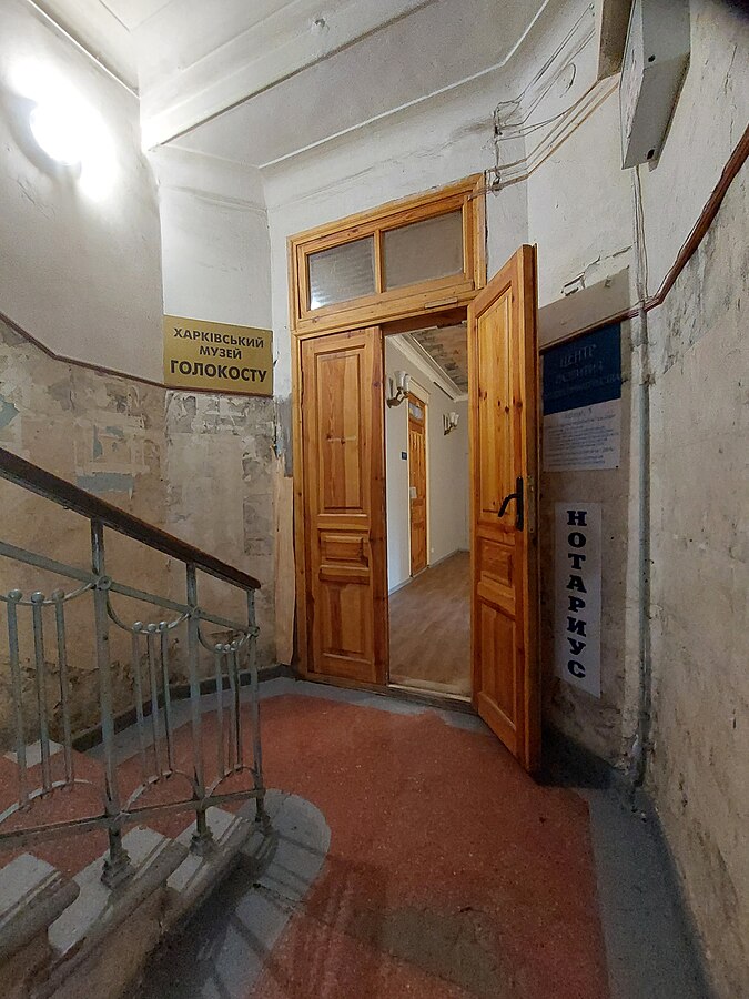  Музей Холокоста в Харькове, Украина
