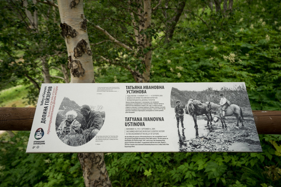 Кроноцкий заповедник, Долина гейзеров, Камчатка