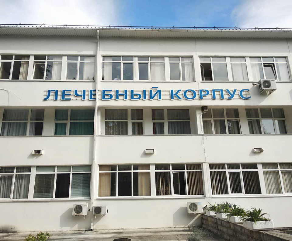 Отзыв о пансионате «Изумруд» в Адлере1