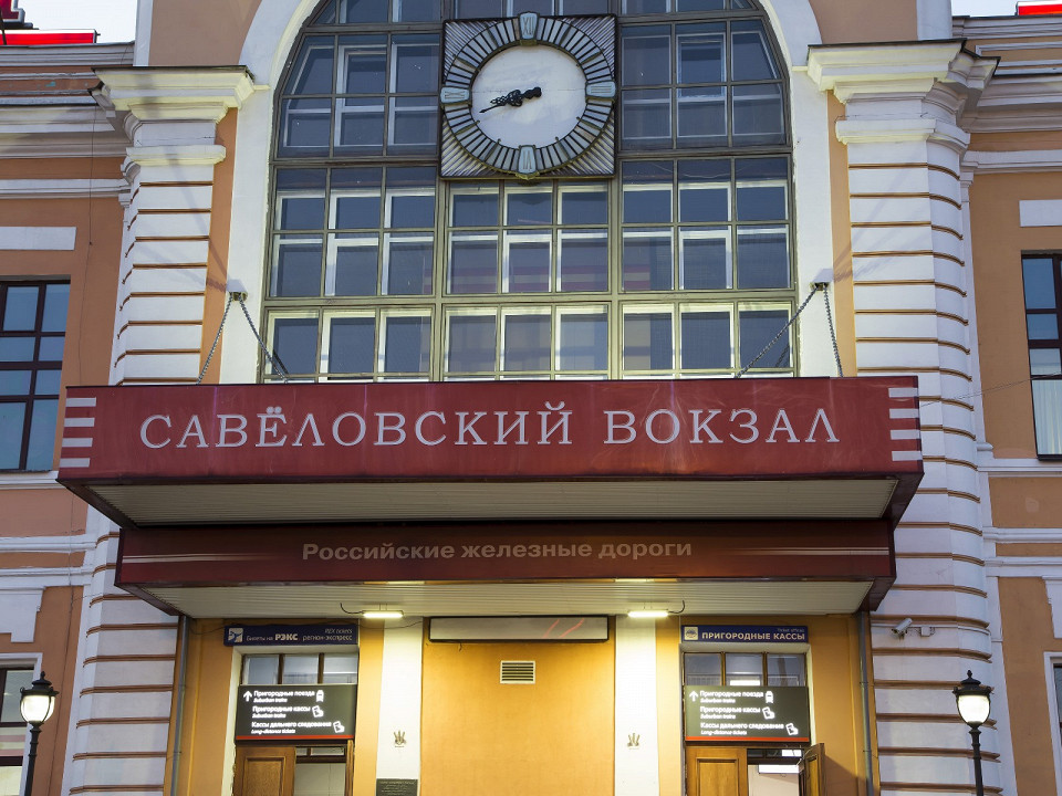 Вокзалы Москвы 4
