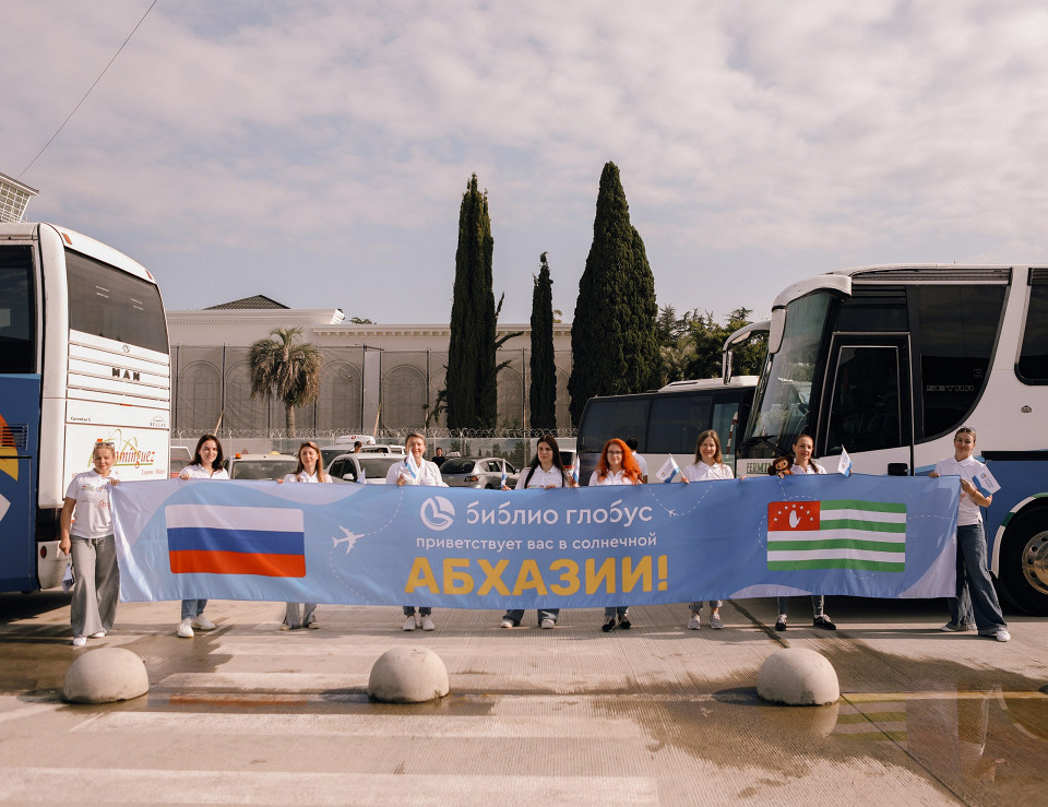 Открыт новый авиамост главная
