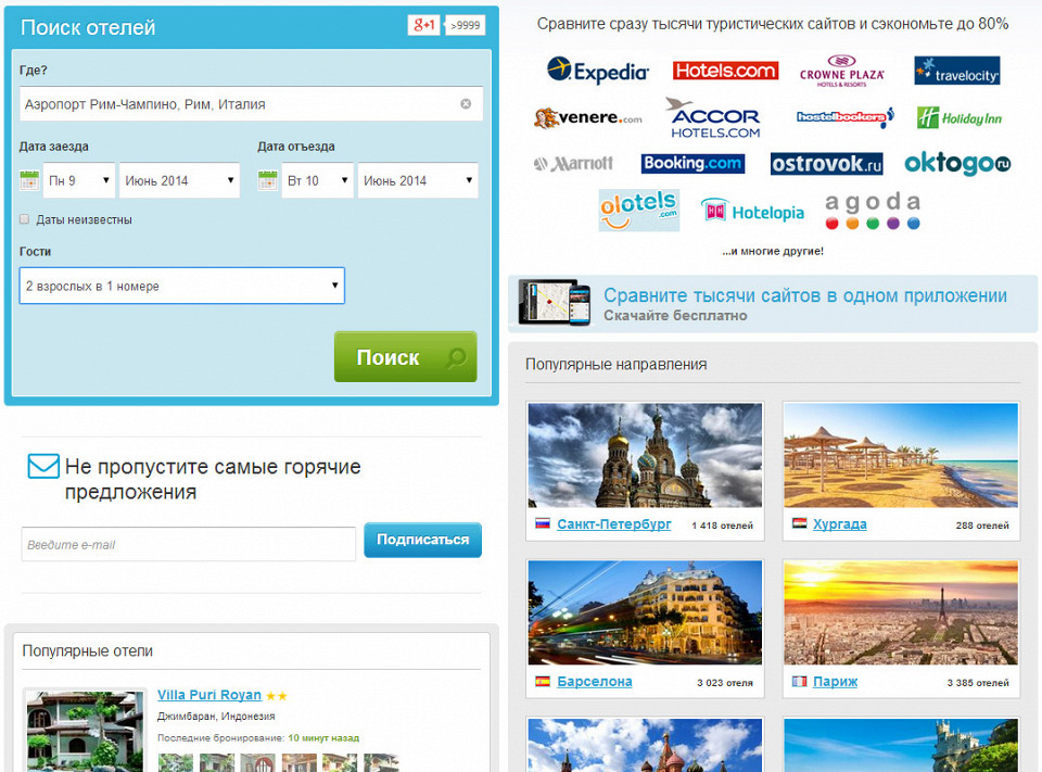 Статья Индивидуальный туризм mainpage