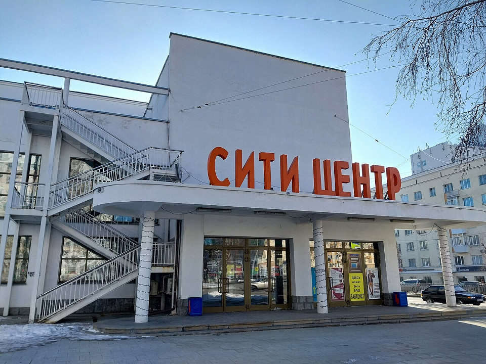 Сити Центр, Екатеринбург