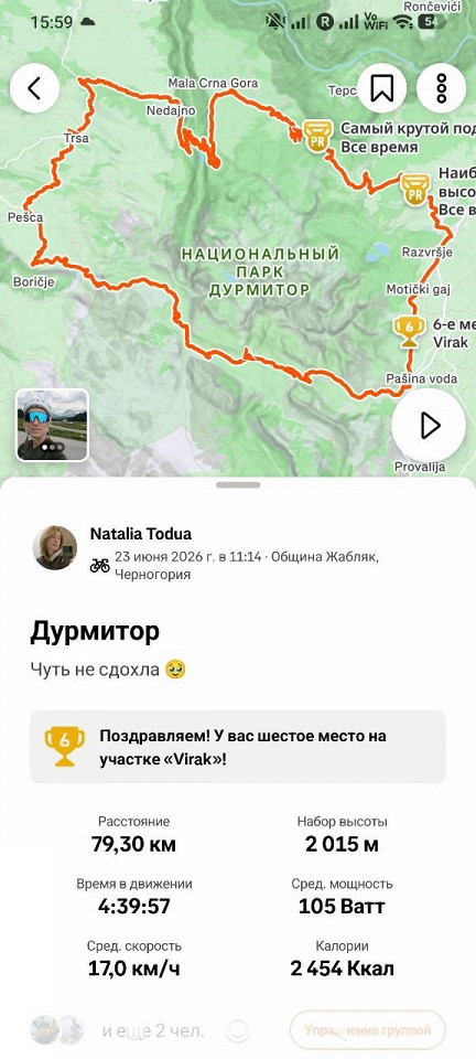 Маршрут по парку Дурмитор в Strava