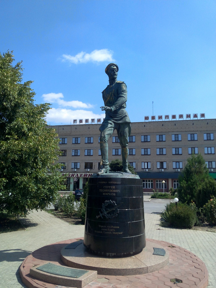 Памятник генералу Маркову