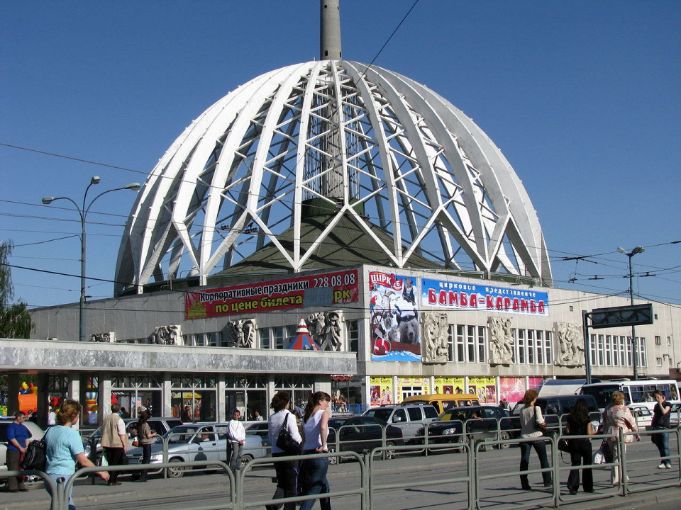 Екатеринбургский цирк