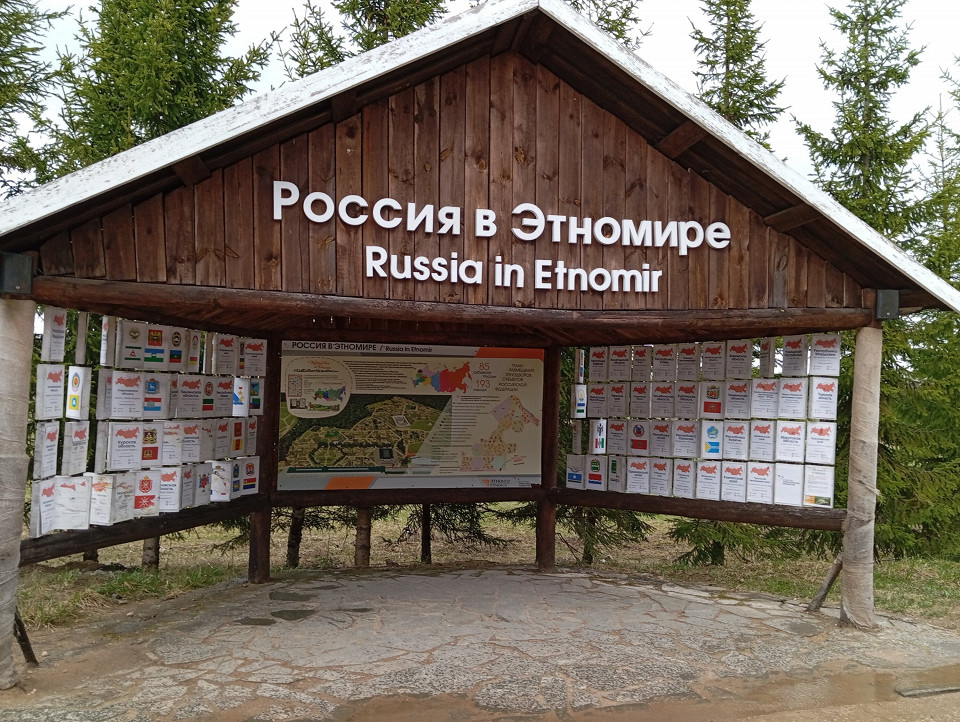 Этномир, отзыв29