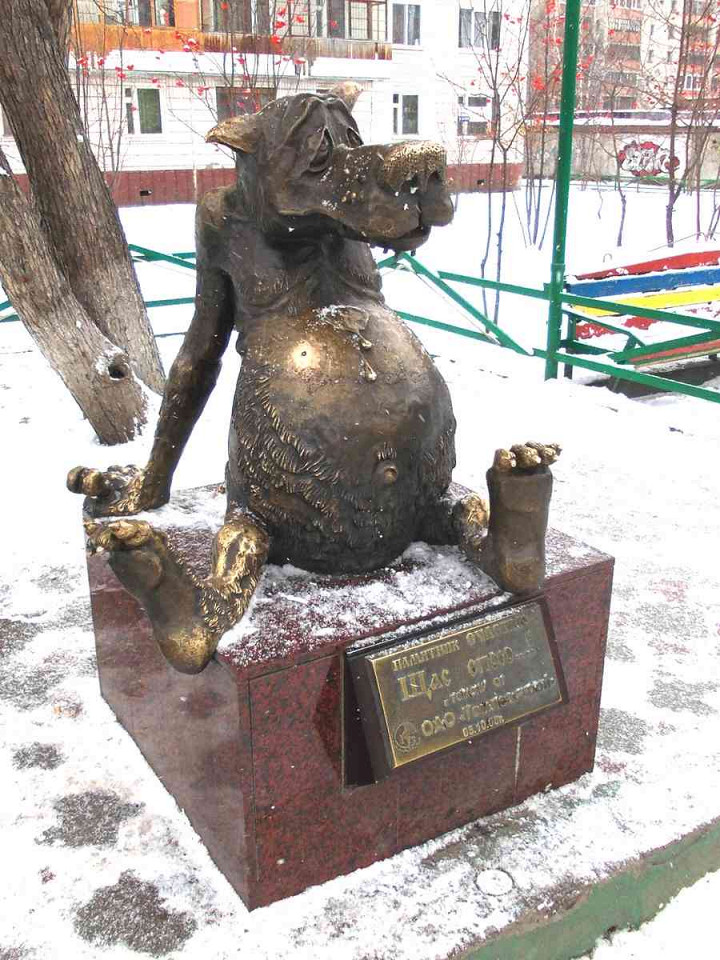 Памятник счастью в Томске