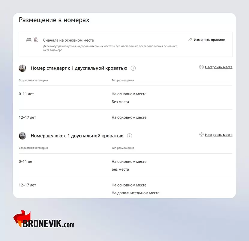 Подготовка к летнему сезону3