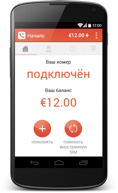 Статья Roamer 2