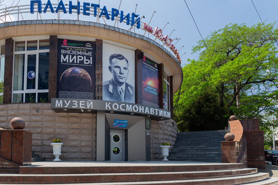 Планетарий им. Ю. А. Гагарина в Новороссийске