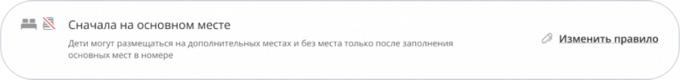 Как заполнить профиль отеля7