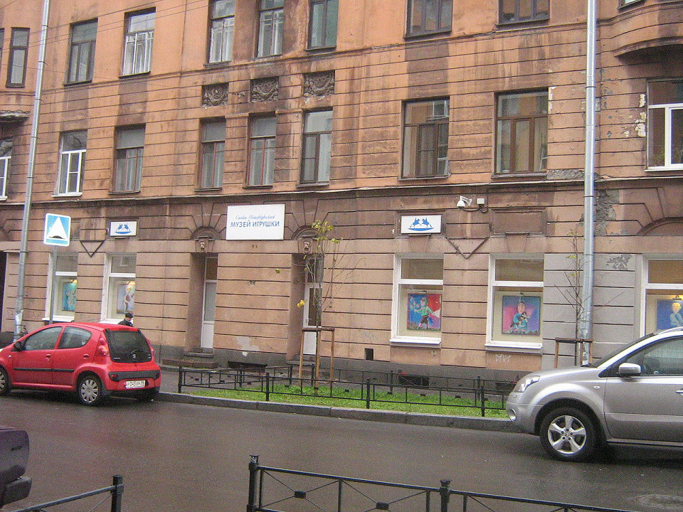 Музей игрушки в Санкт-Петербурге