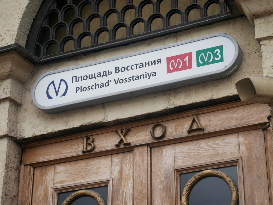 Балтийский вокзал 4