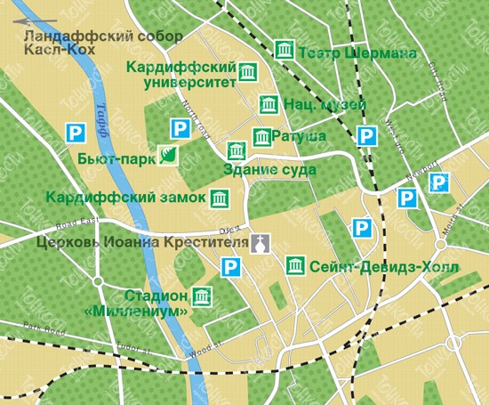Кардифф
