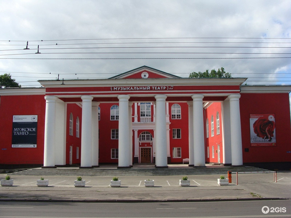 Музыкальный театр Калининграда