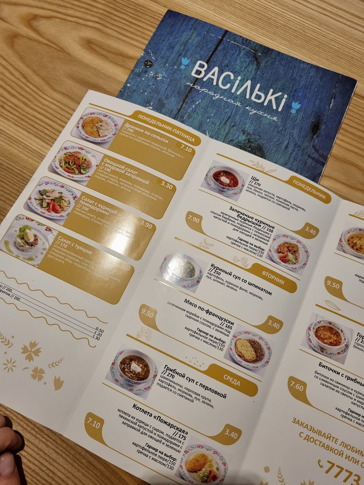 Наш Минск, отзыв7