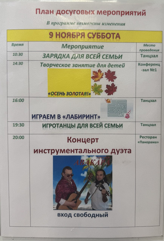 Санаторий Зеленая Роща, отзыв6
