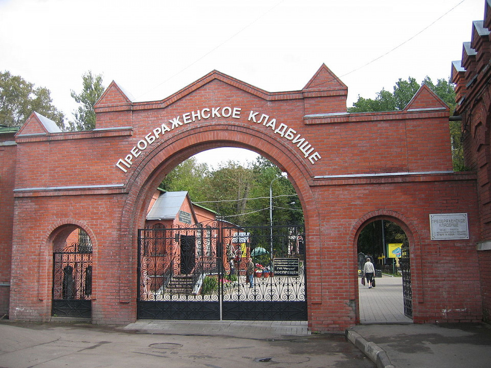 Входные ворота Преображенского кладбища Москвы