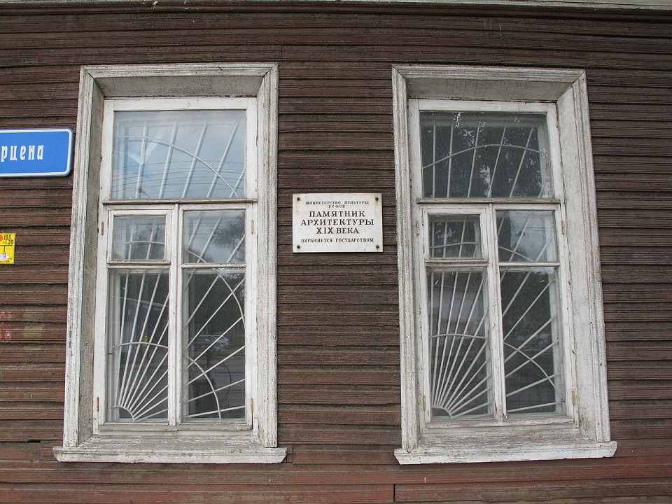 Дом Пузан-Пузыревского, памятник архитектуры Вологды