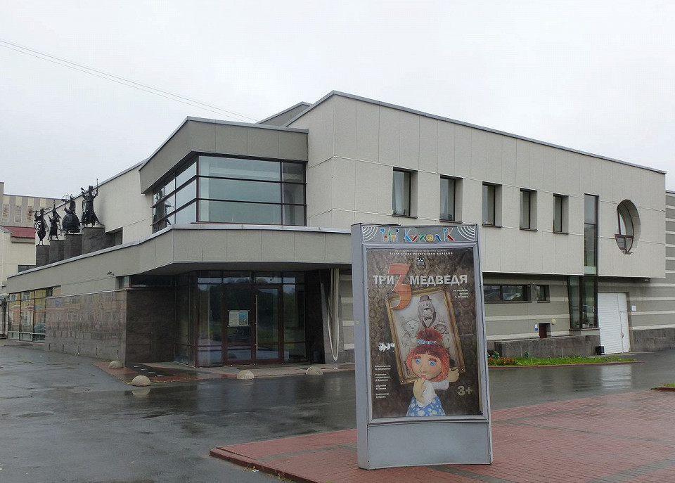 Театр кукол Республики Карелия, Петрозаводск