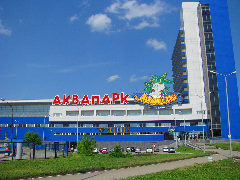 Аквапарк Лимпопо, Екатеринбург