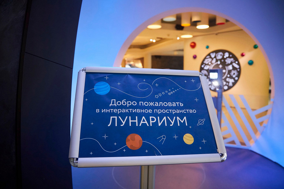 Лунариум в планетарии, Москва