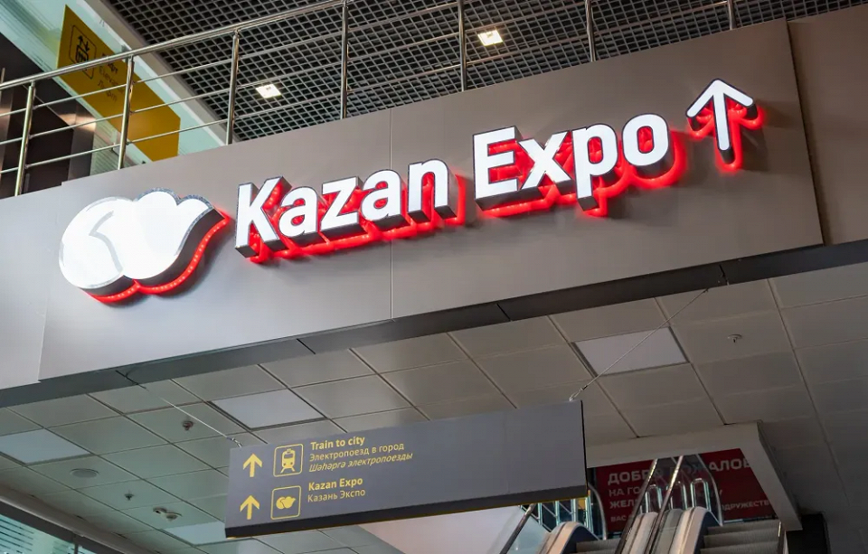 Форум «Россия — Исламский мир KazanForum 2024» 5