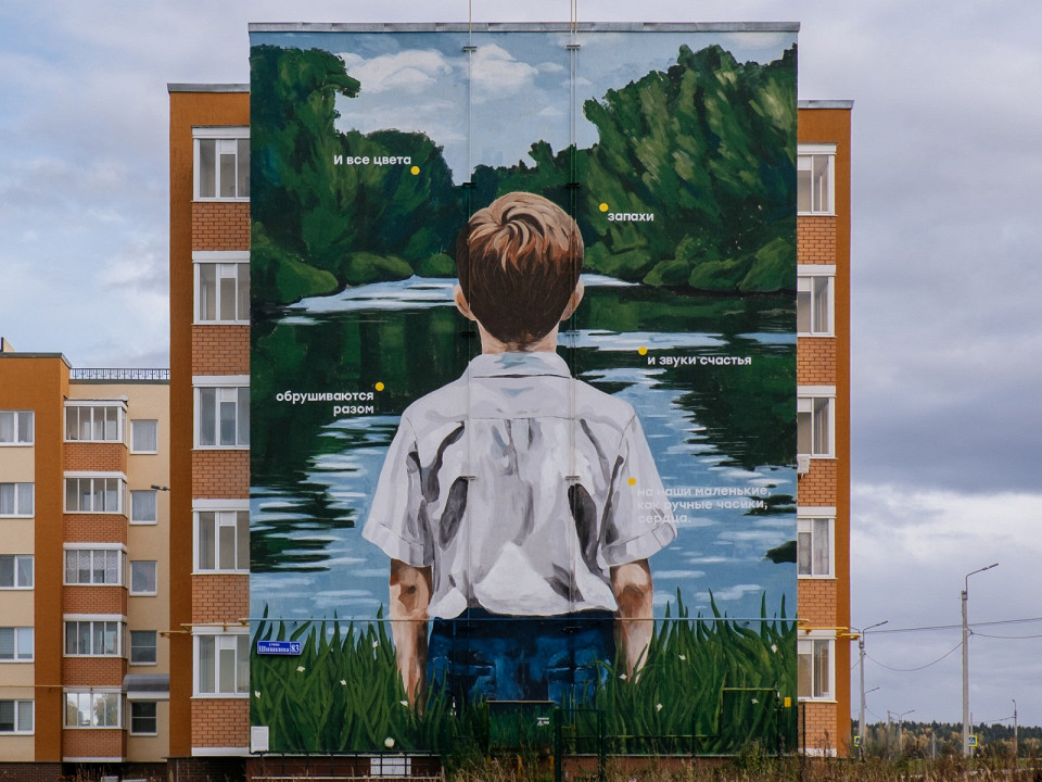 10 новых масштабных муралов России Заглавная