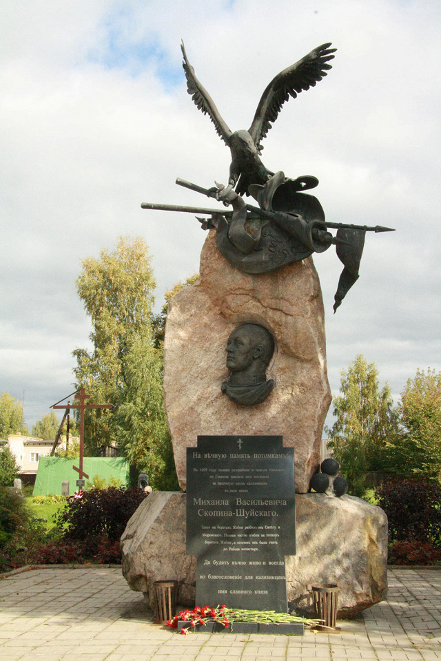 Памятник Михаилу Скопину-Шуйскому