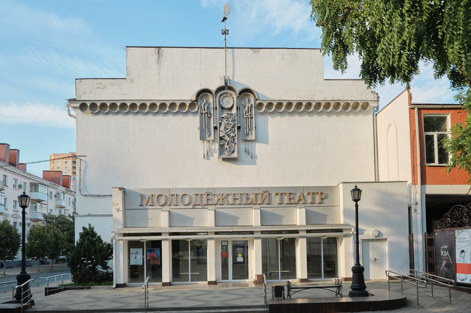 Молодежный театр Краснодара