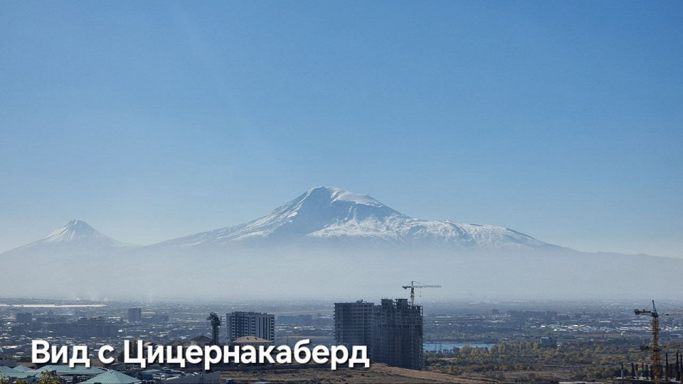 Бюджетная Армения, отзыв1